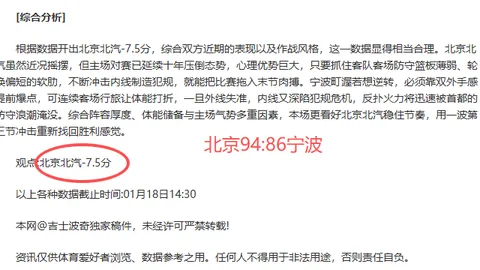 切尔西筹备大举引援，以规避违规超额支出风险