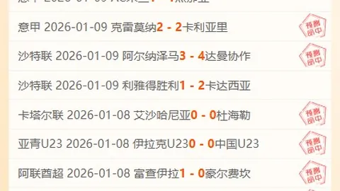 马竞与塞尔塔战成平手，1-1比分缩小榜首差距至1分，索尔洛特建功阿斯帕斯点球绝杀