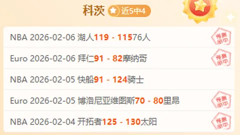 尼克斯主场能否迎来华丽逆袭？