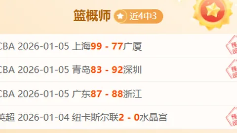 前勇士队医加入，园区赛医疗核心职位显要